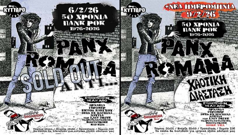 Panx Romana & Αδέλφια / Αντί... ‘’50 χρόνια πανκ ροκ 1976-2026’’