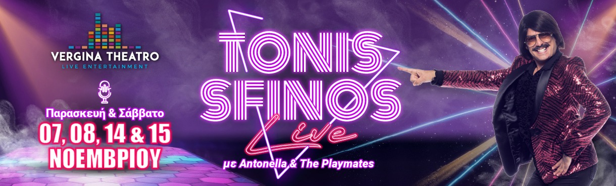 Tonis Sfinos Live - Antonella & Playmates