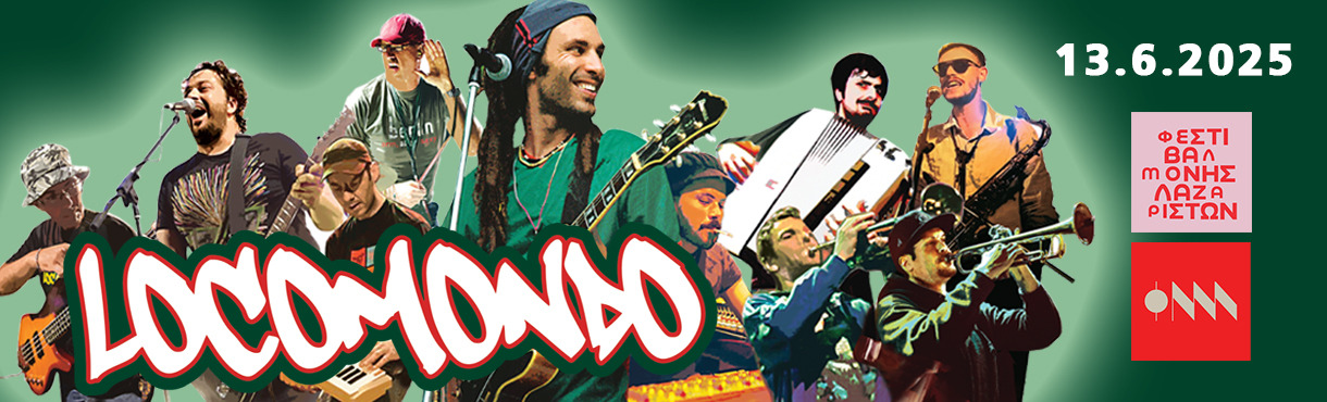 LOCOMONDO @ΜΟΝΗ ΛΑΖΑΡΙΣΤΩΝ 13.6.2025