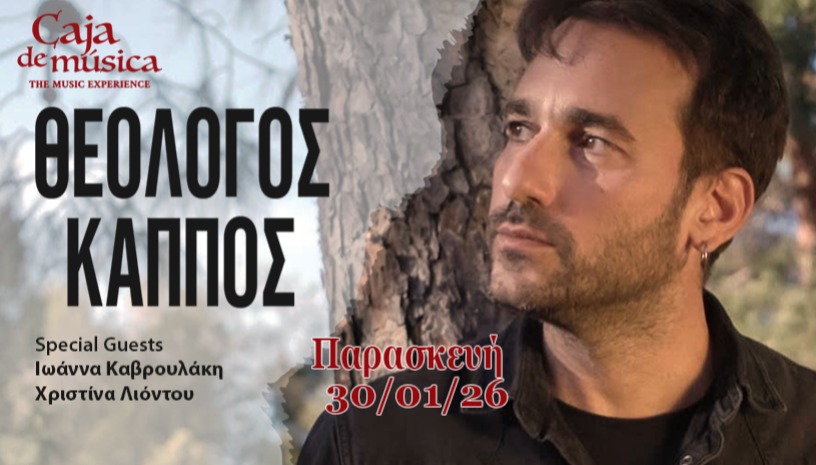 Ο Θεολόγος Κάππος στο Caja de musica