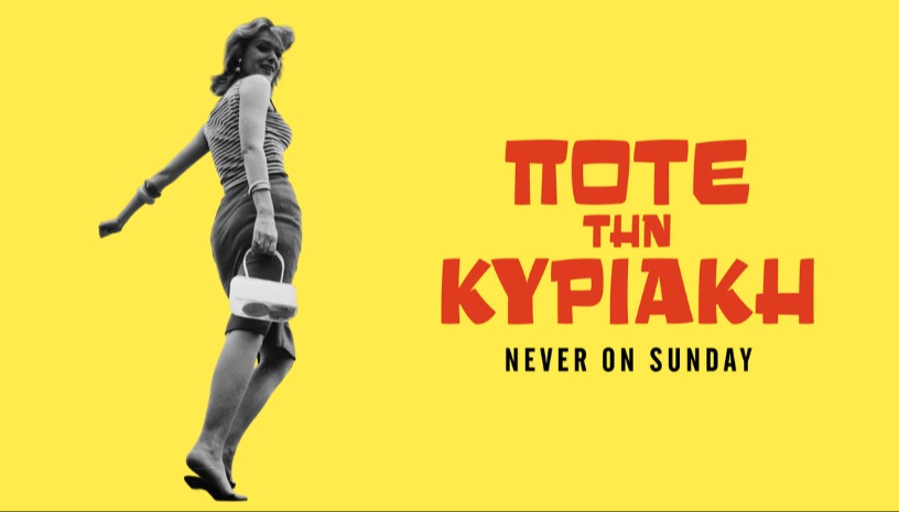Ποτέ την Κυριακή | Never on Sunday · Δευτέρες με τη Μελίνα @ Cine Paris