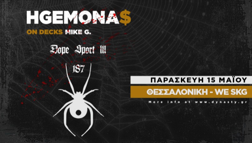 Hgemona$ live στην Θεσσαλονίκη