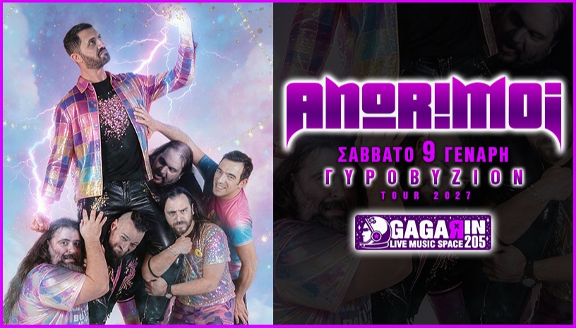 Anorimoi "Γυροβύζιον" live στην Αθήνα