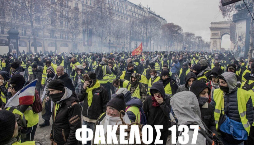 Φάκελος 137 (Case 137) / Dominik Moll * CINOBO ΟΠΕΡΑ