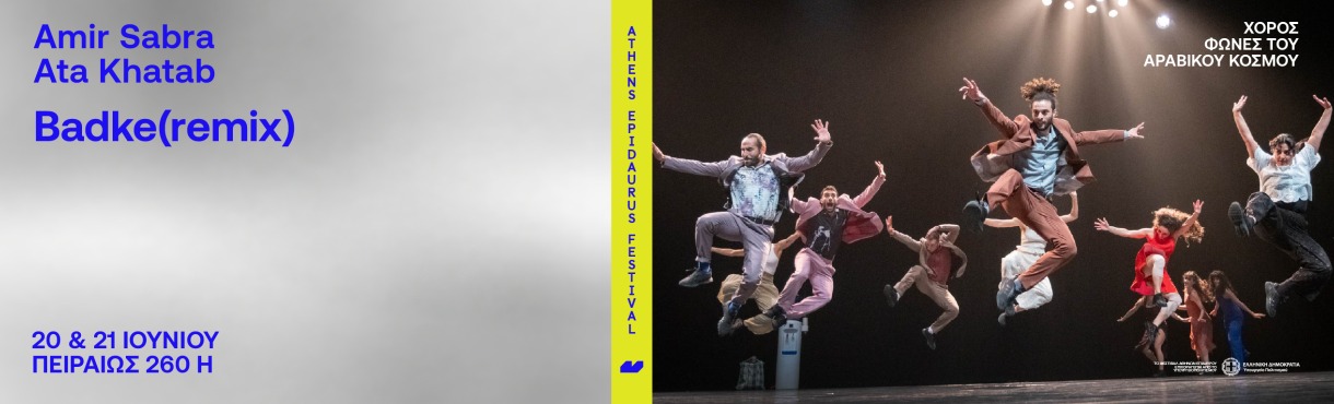 Amir Sabra - Ata Khatab Badke(remix)