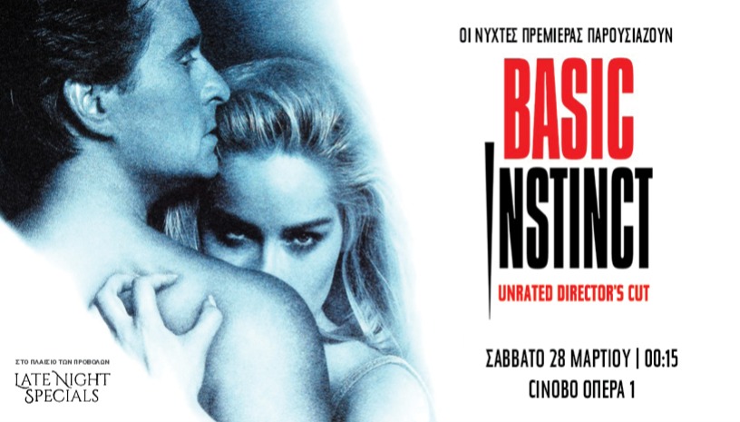  ΒΑΣΙΚΟ ΕΝΣΤΙΚΤΟ -  UNRATED DIRECTOR'S CUT | BASIC INSTINCT - UNRATED DIRECTOR'S CUT | LATE NIGHT SPECIALS από τις Νύχτες Πρεμιέρας