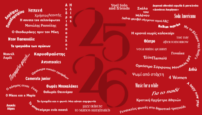 Γυναικείες φωνές στο Δημοτικό τραγούδι