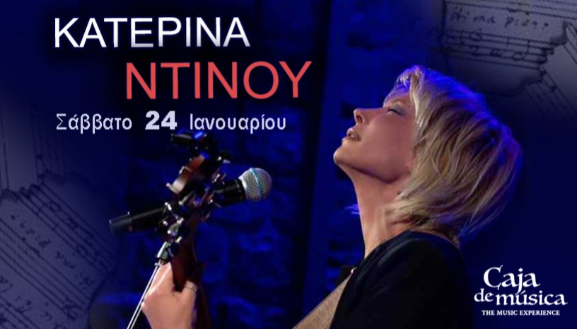 Η Κατερίνα Ντίνου στο Caja de Música