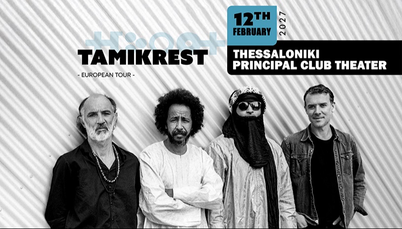 TAMIKREST live στην Θεσσαλονίκη!