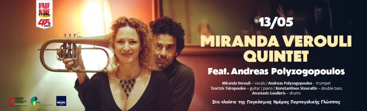 MIRANDA VEROULI QUINTET - Feat. Andreas Polyzogopoulos