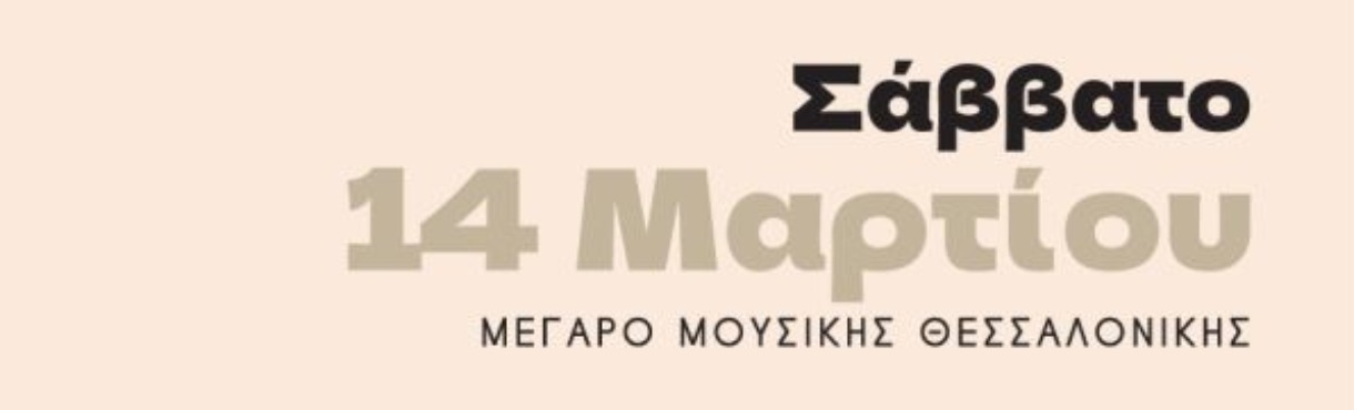 2 ΠΡΩΤΕΣ ΩΡΕΣ: ΓΕΦΥΡΕΣ