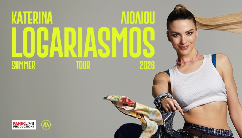 LOGARIASMOS TOUR - Κατερίνα Λιόλιου 