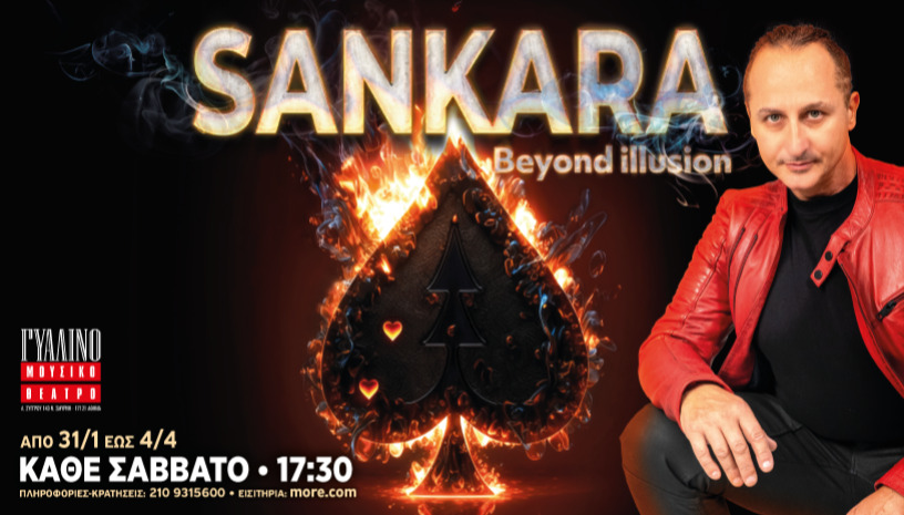 SANKARA - BEYOND ILLUSION