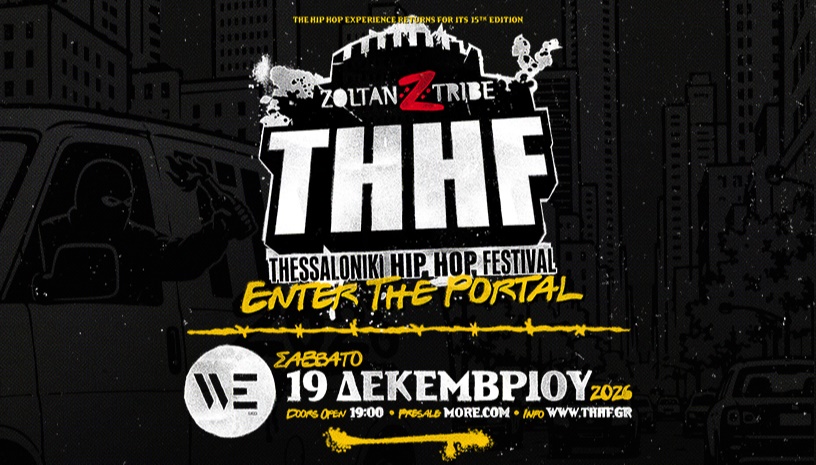 THHF 2026 | 15ο Thessaloniki Hip Hop Festival