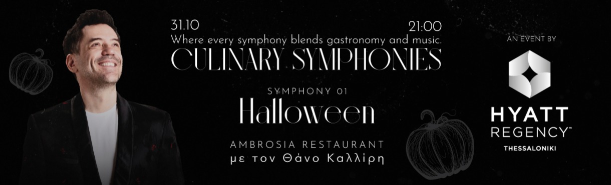 Θ. Καλλίρης Live & Halloween Dinner