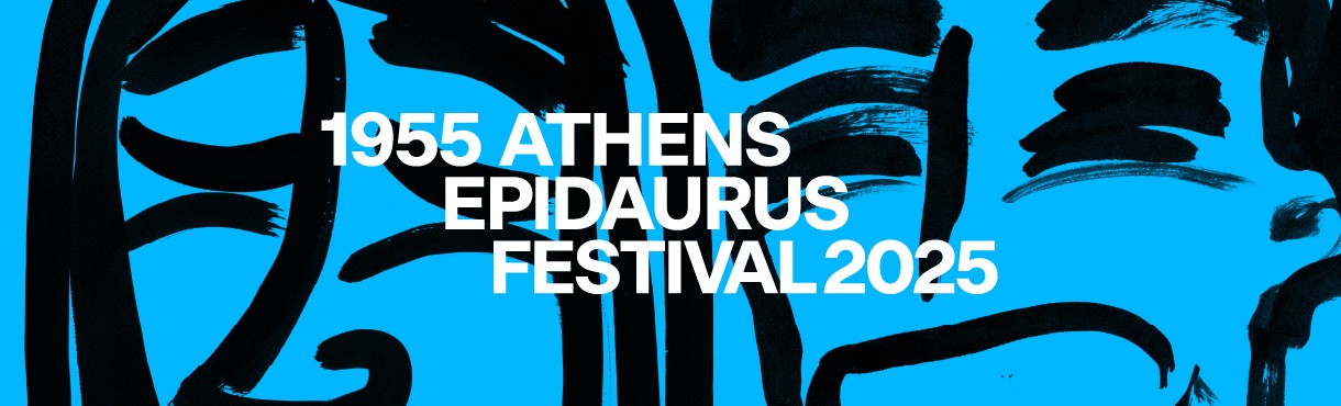 Ωδείο Ηρώδου Αττικού