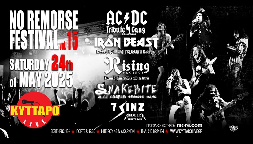NO REMORSE FESTIVAL