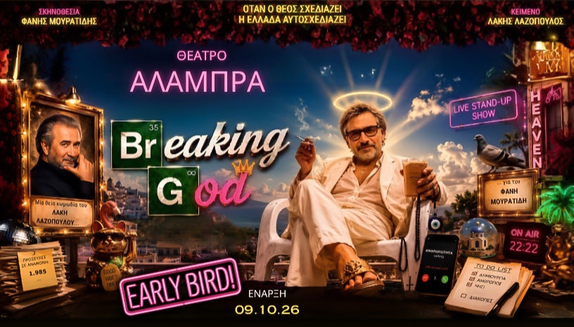 BREAKING GOD