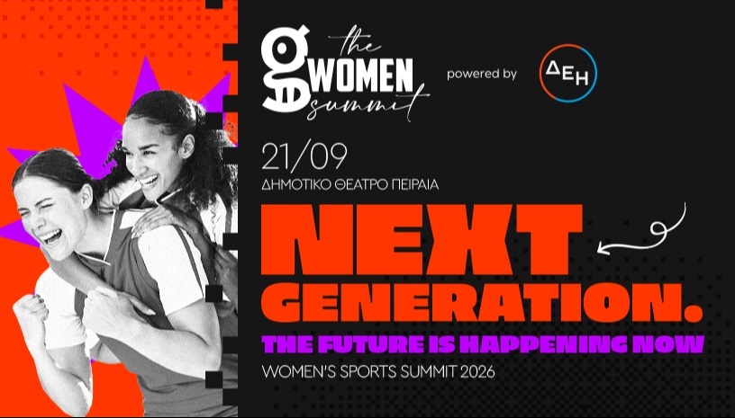 GWomen - 5o Συνέδριο Γυναικείου Αθλητισμού