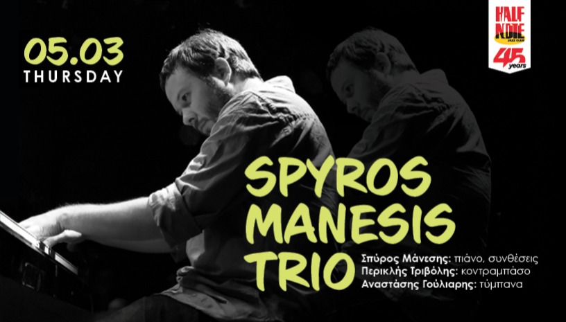  SPYROS MANESIS TRIO