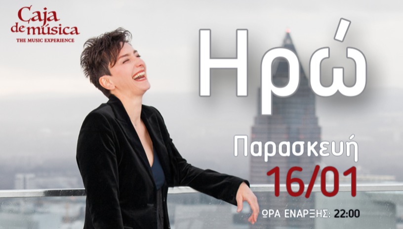 Η Ηρώ στο Caja de musica