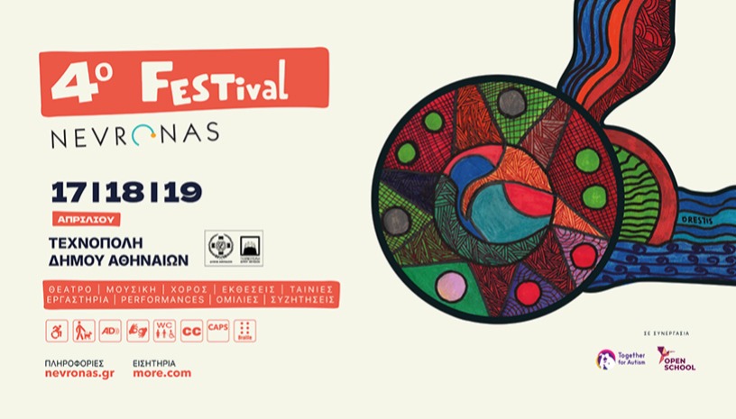 4o Nevronas FESTival