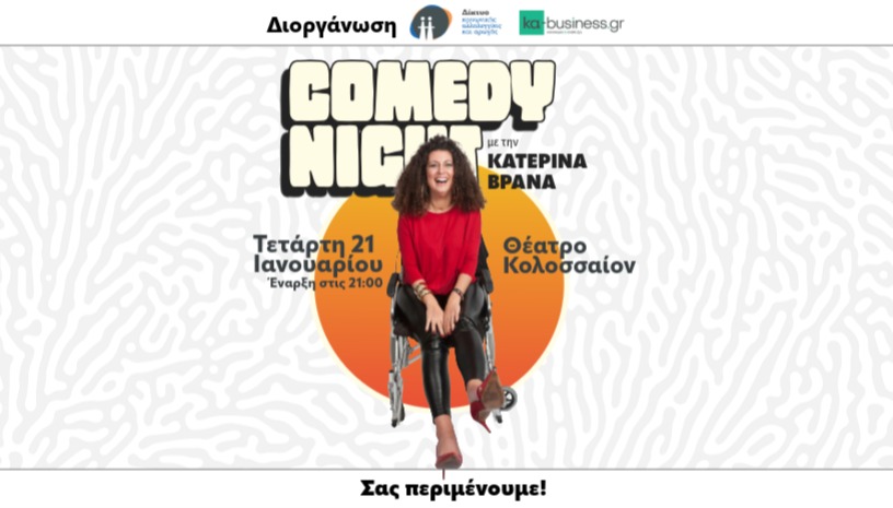 STAND UP COMEDY