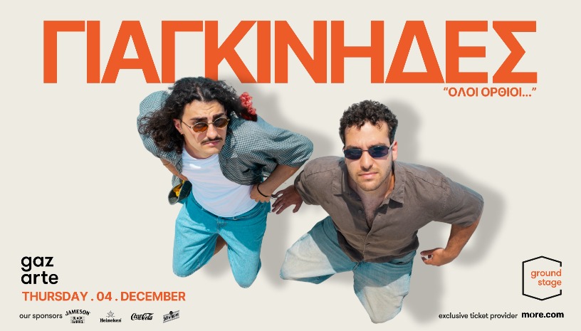 ΓΙΑΓΚΙΝΗΔΕΣ live στο GAZARTE