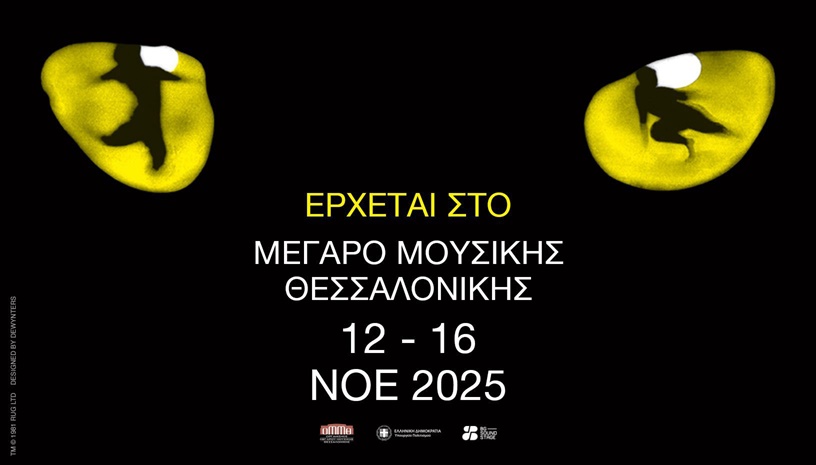 CATS - Thessaloniki