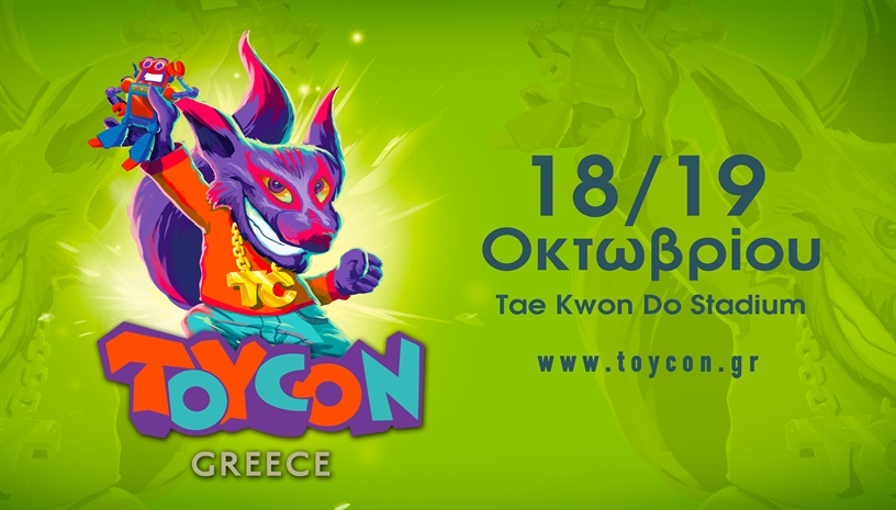 TOYCON GREECE 2025