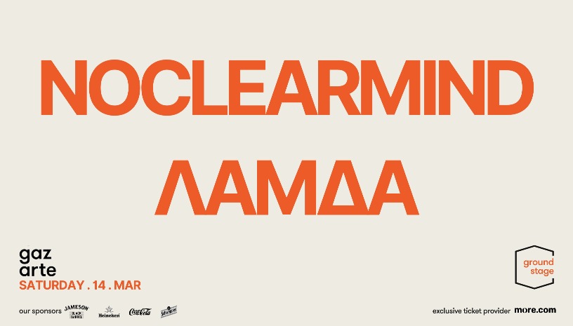 NO CLEAR MIND - ΛΑΜΔΑ 