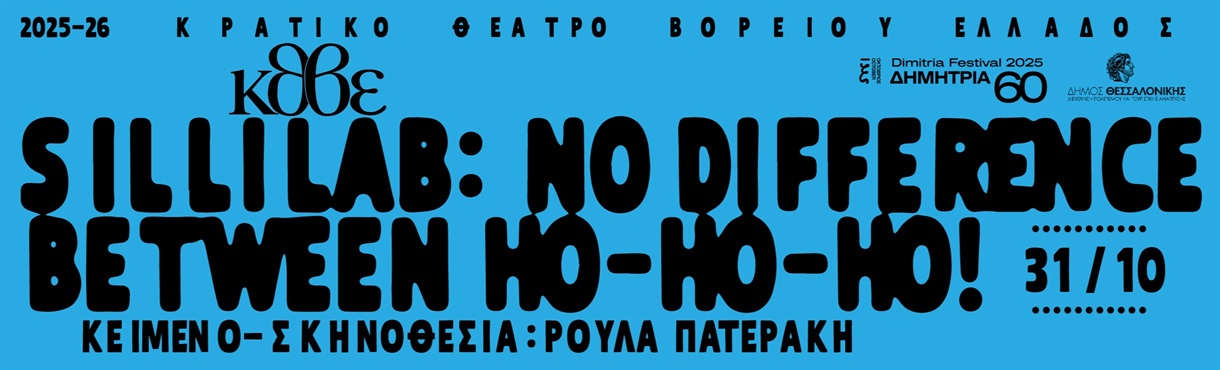 Sillilab: No difference between ho ho ho!!!