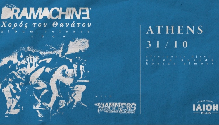 DRAMACHINE × THE KLAMMERS