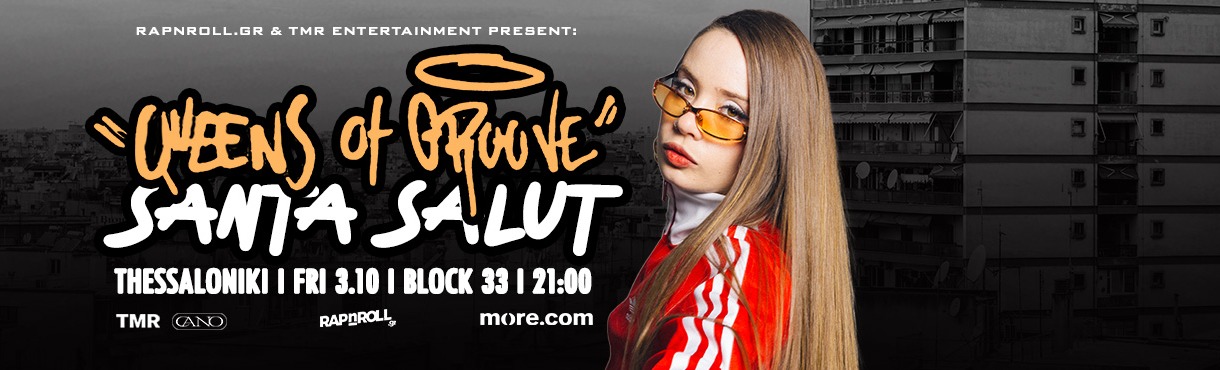 Santa Salut live in Thessaloniki | 3/10 | “Queens of Groove” | Αlbum Presentation