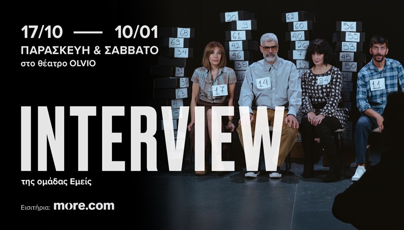 Interview