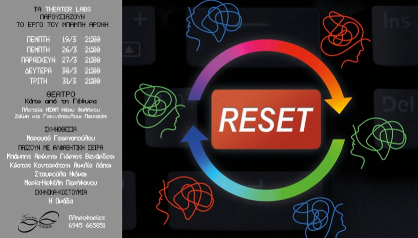 RESET