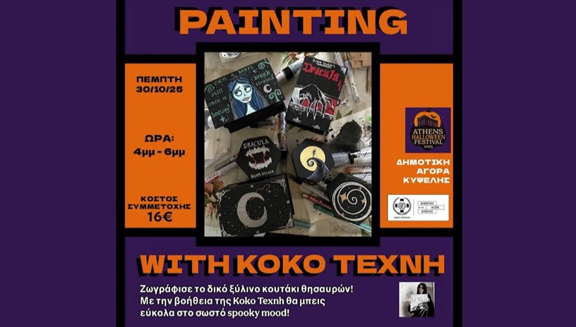 PAINTING WITH KOKO TEXNH - ATHENS HALLOWEEN FESTIVAL 2025