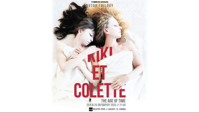 Kiki & Colette | The Age of Time