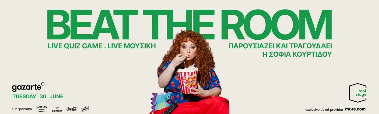BEAT THE ROOM Το απόλυτο Game Show