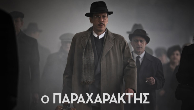 Ο Παραχαράκτης (The Moneymaker) / Ζαν-Πολ Σαλoμέ * CINOBO ΟΠΕΡΑ
