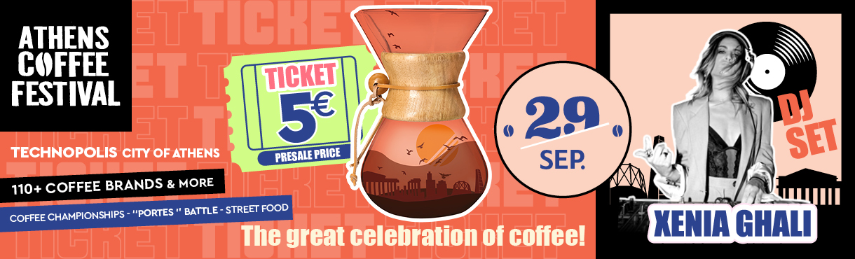ATHENS COFFEE FESTIVAL 2025 | General Admission | Dj: Xenia Ghali