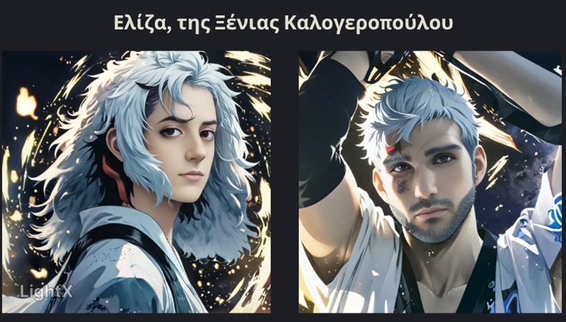 ΕΛΙΖΑ της Ξένιας Καλογεροπούλου