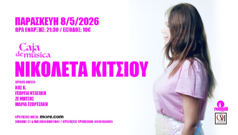 Η Νικολέτα Κίτσιου live στο Caja de Música!