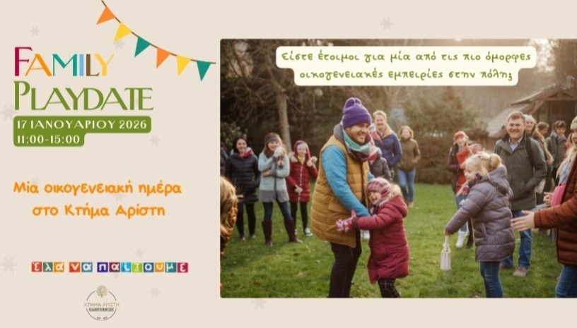 FAMILY PLAYDATE στο Κτήμα Αρίστη 🌿