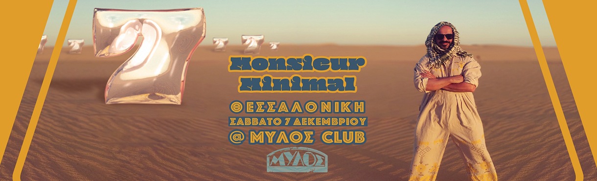 Monsieur Minimal @Mylos Club Θεσσαλονίκη 7/12