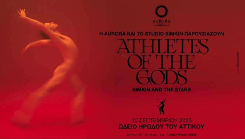 The Αthletes of the Gods