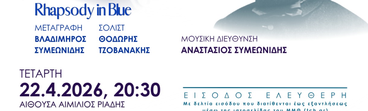 Η ΣΟΔΘ ΣΤΟ ΜΕΓΑΡΟ