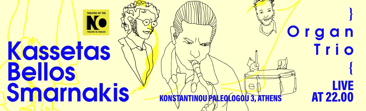 Kassetas, Bellos, Smarnakis