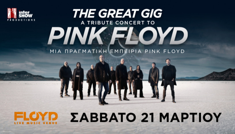 THE GREAT GIG - A Tribute Concert to PINK FLOYD