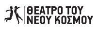 Θέατρο του Νέου Κόσμου